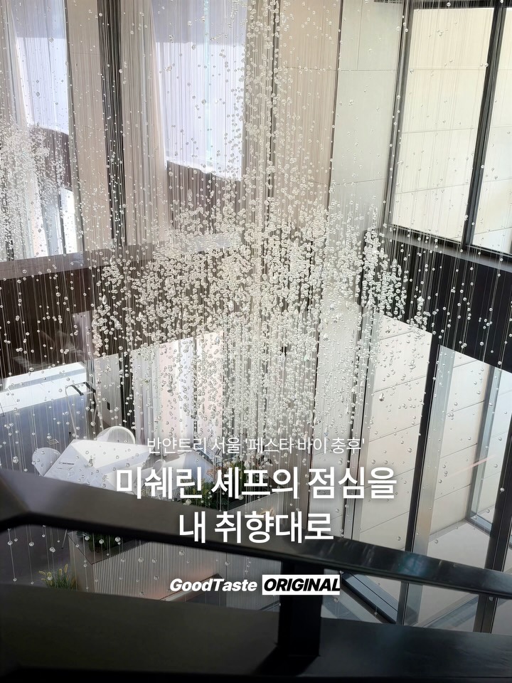반얀트리 클럽 앤 스파 서울 광고 소재