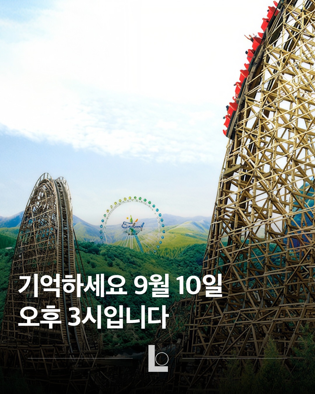 에버랜드 광고 소재