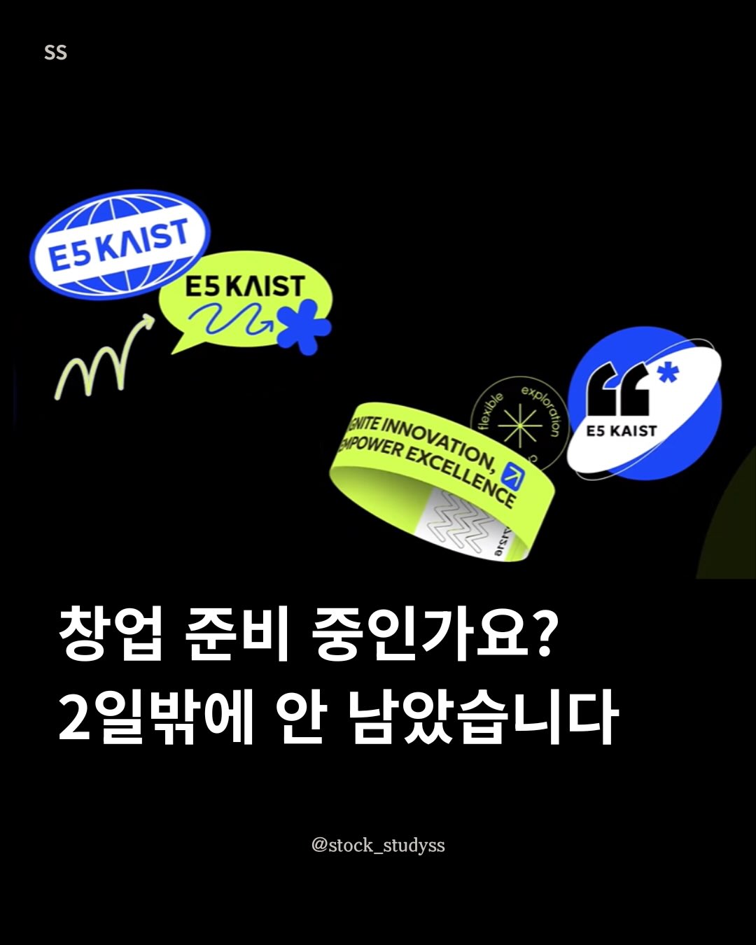 KAIST 광고 소재