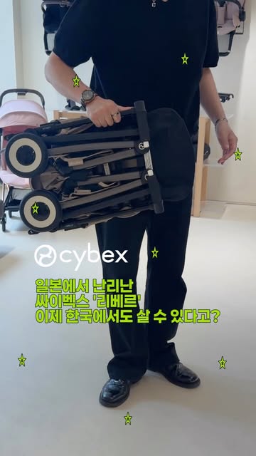 싸이벡스 광고 소재