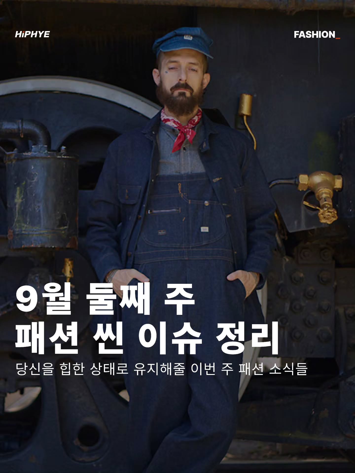 디키즈 광고 소재