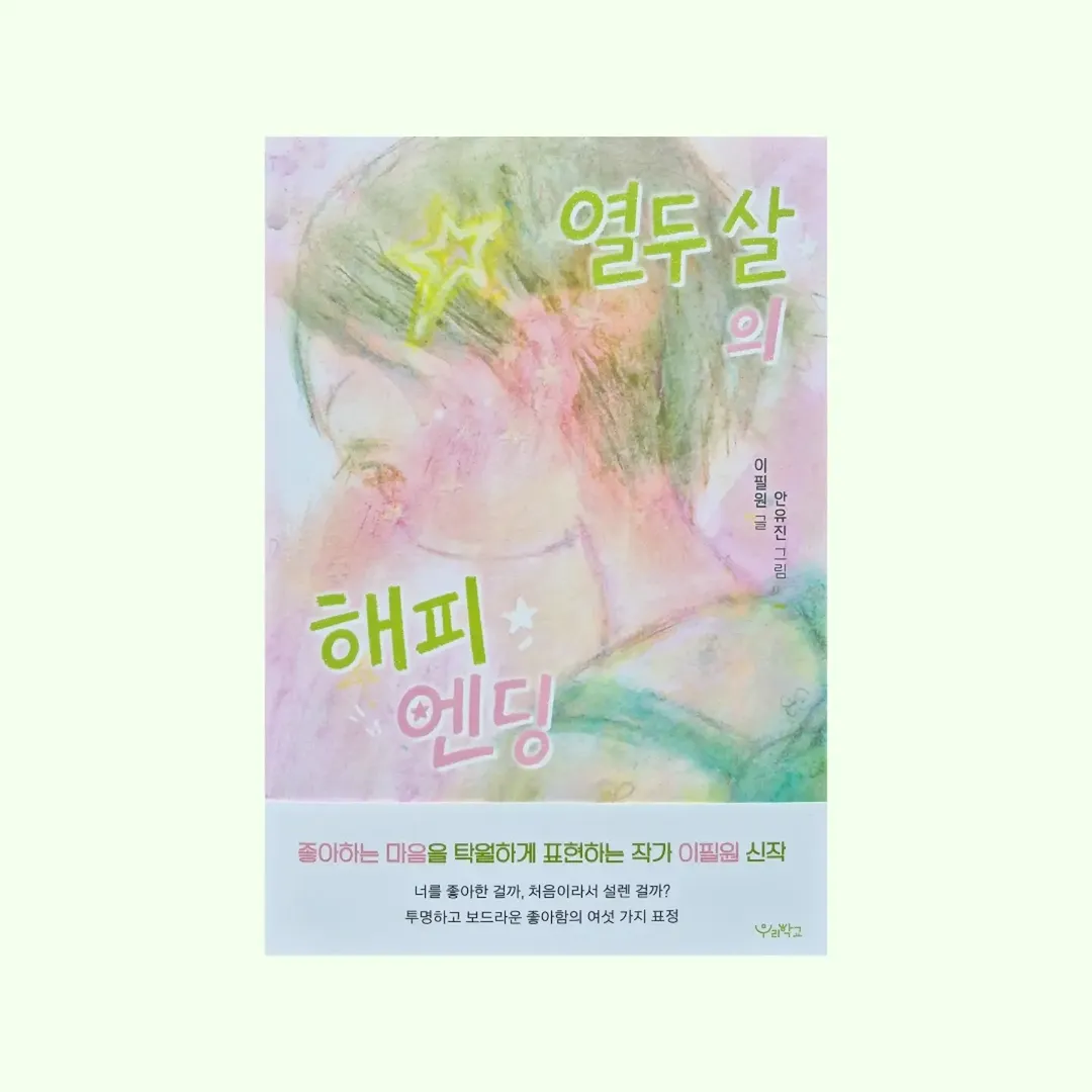 우리학교 광고 소재