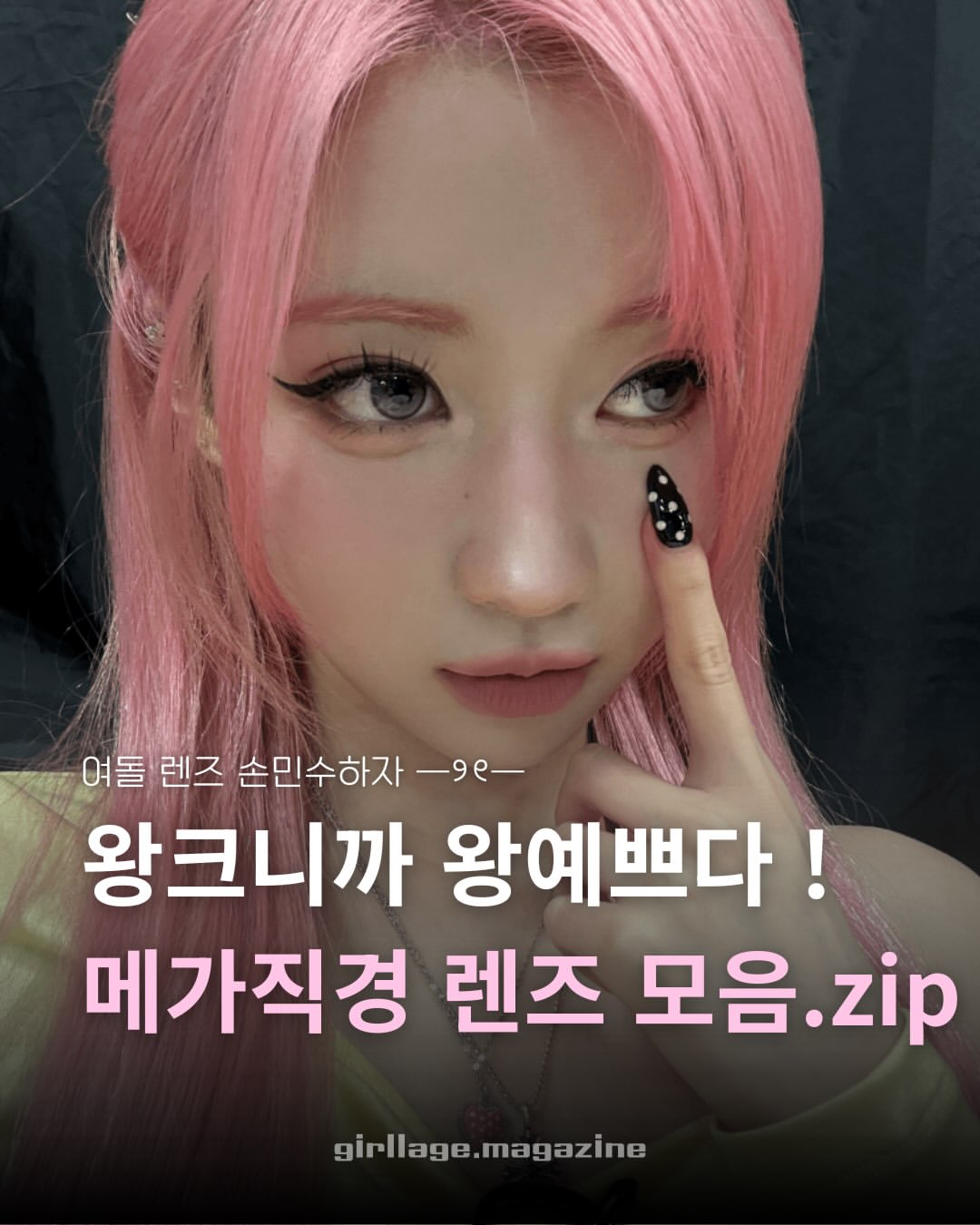 렌즈미 LENSME 광고 소재
