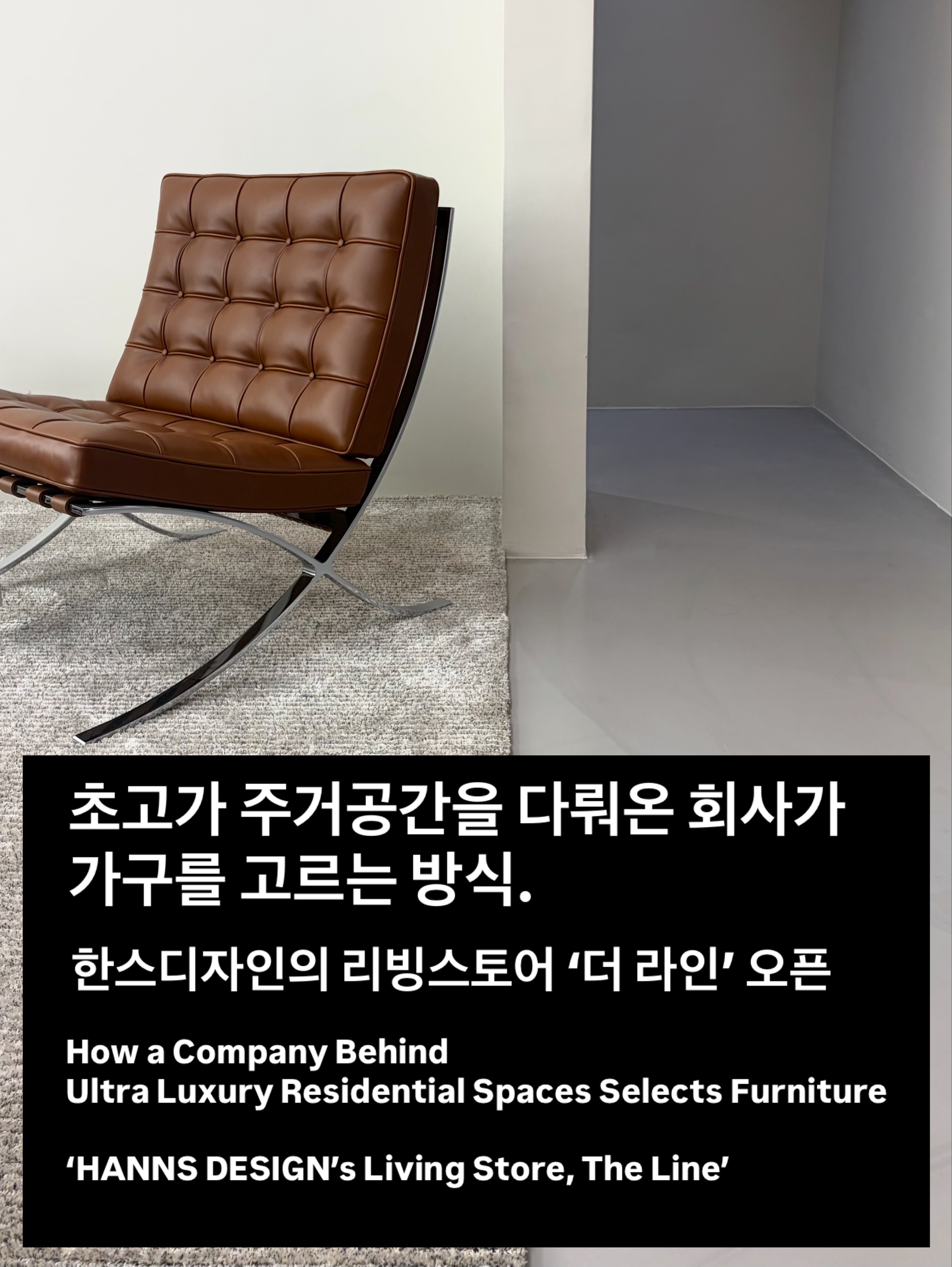 @artemide_lighting 광고 소재