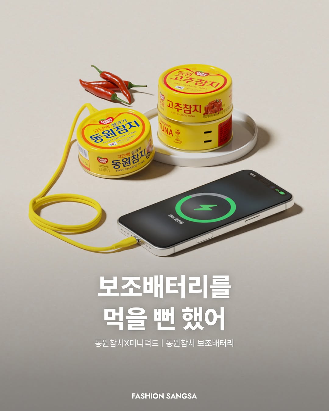 미니덕트 광고 소재