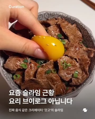 갓go 광고 소재
