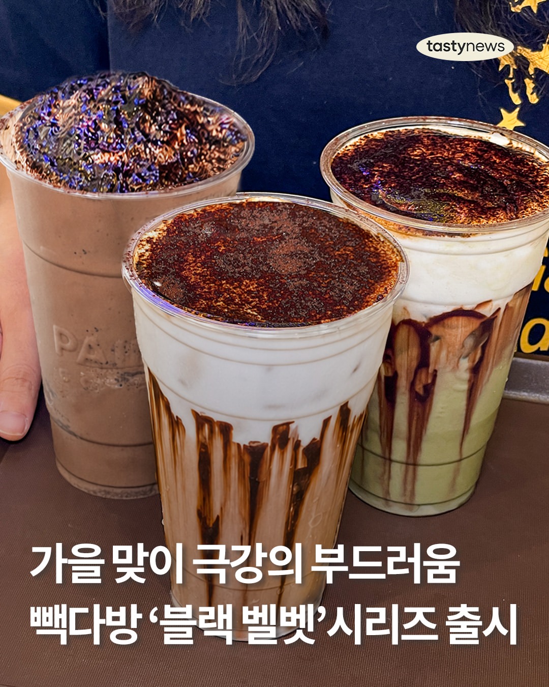 빽다방 광고 소재