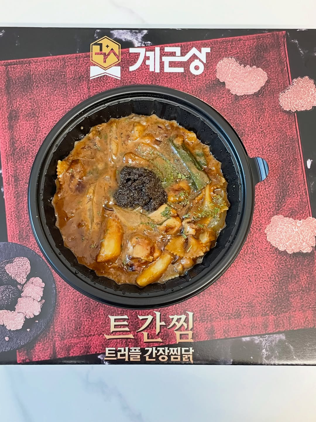 계근상 광고 소재