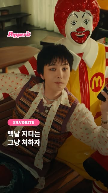맥도날드 광고 소재