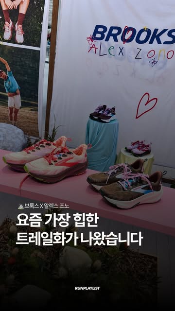 Alex Zono 광고 소재