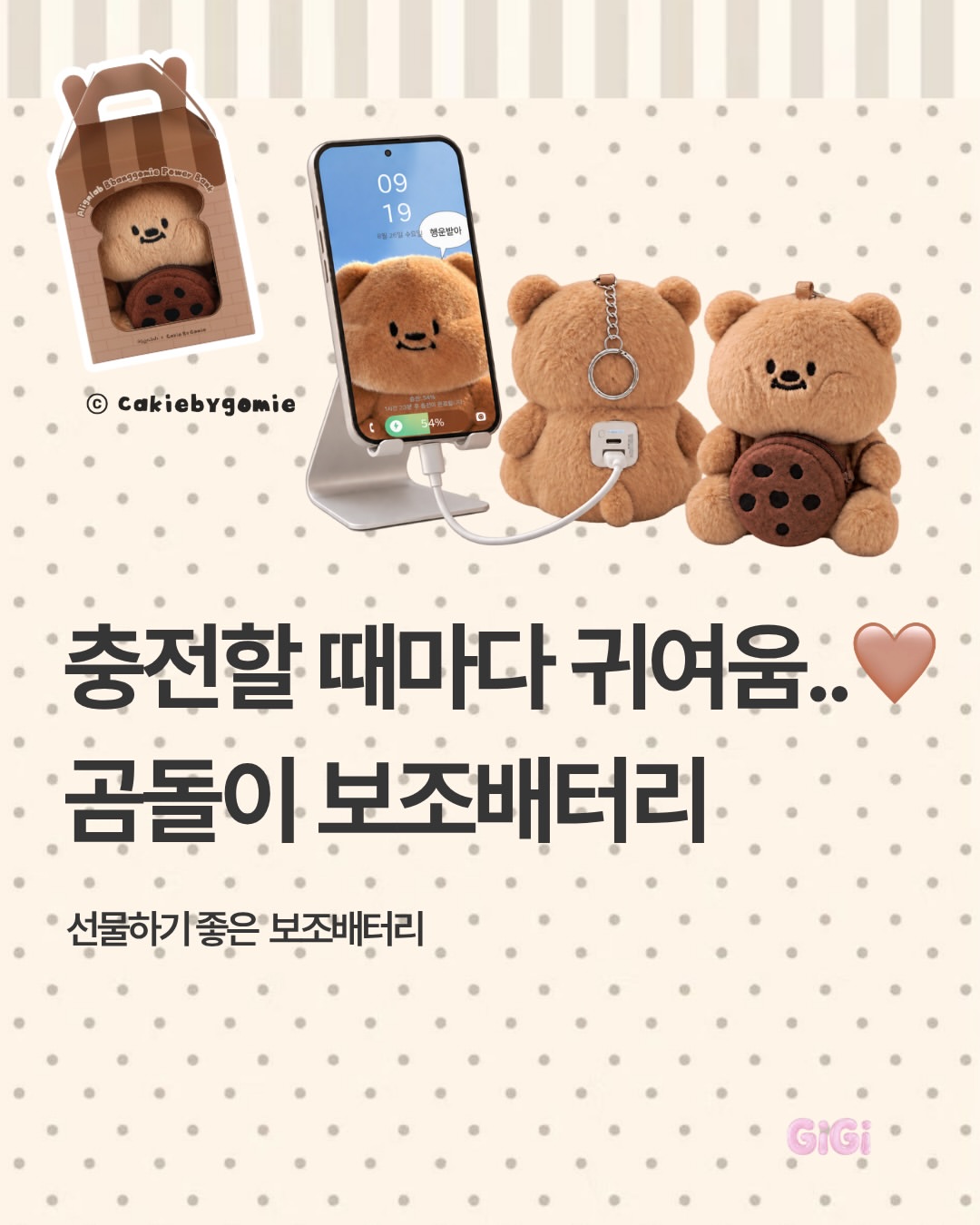 빵고미 광고 소재