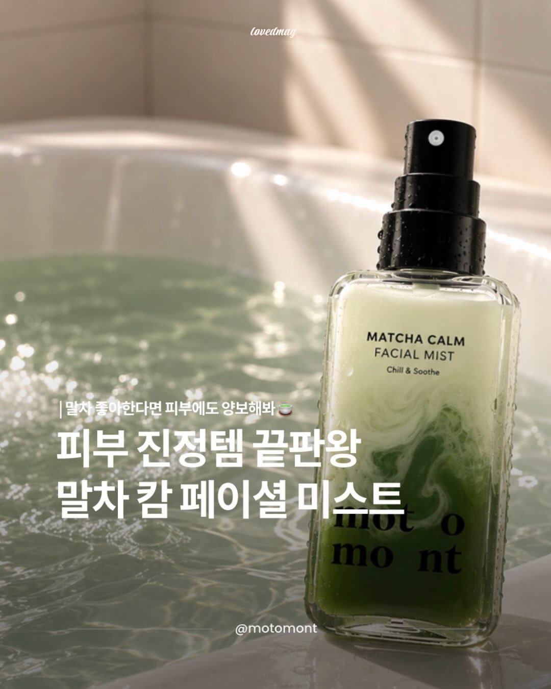 모토몬트 광고 소재