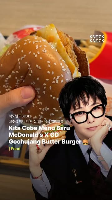 맥도날드 광고 소재