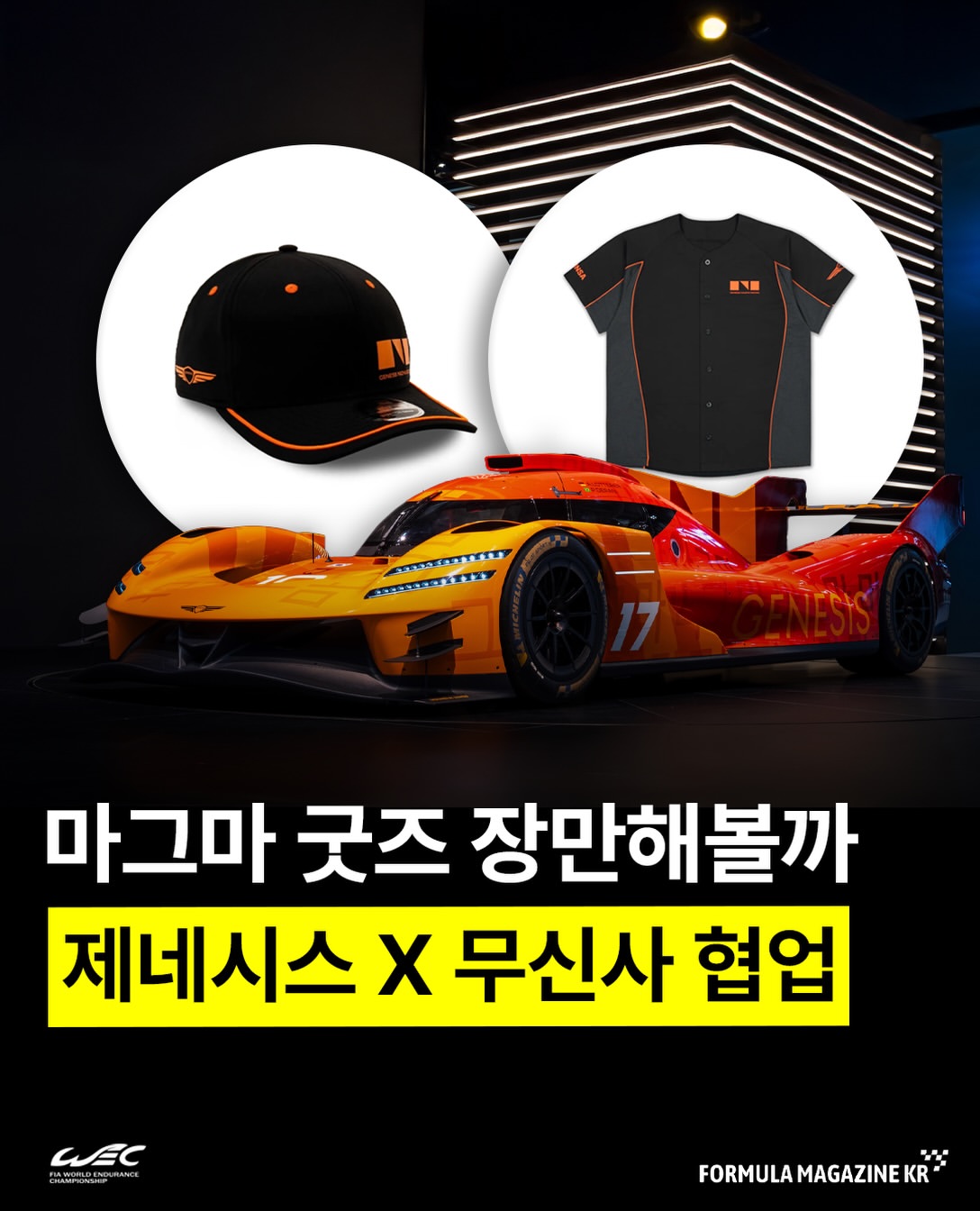 제네시스 코리아 광고 소재