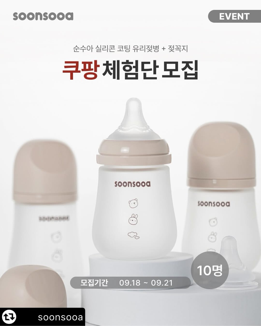순수아 광고 소재