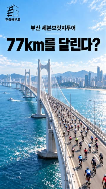 부산광역시 광고 소재