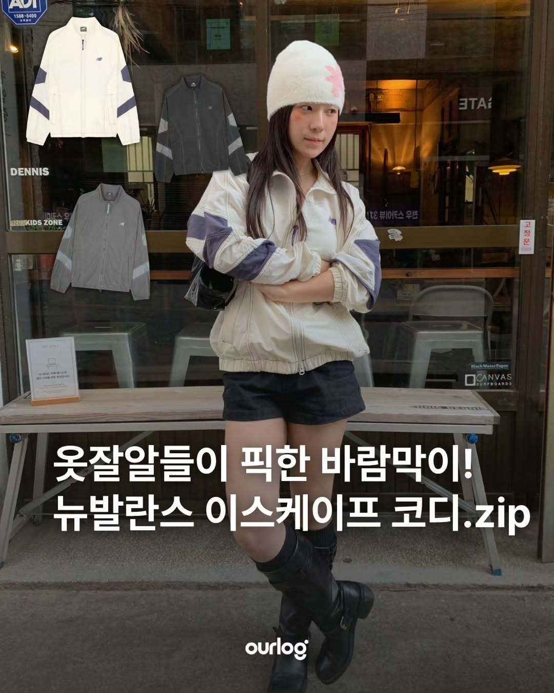 뉴발란스 광고 소재