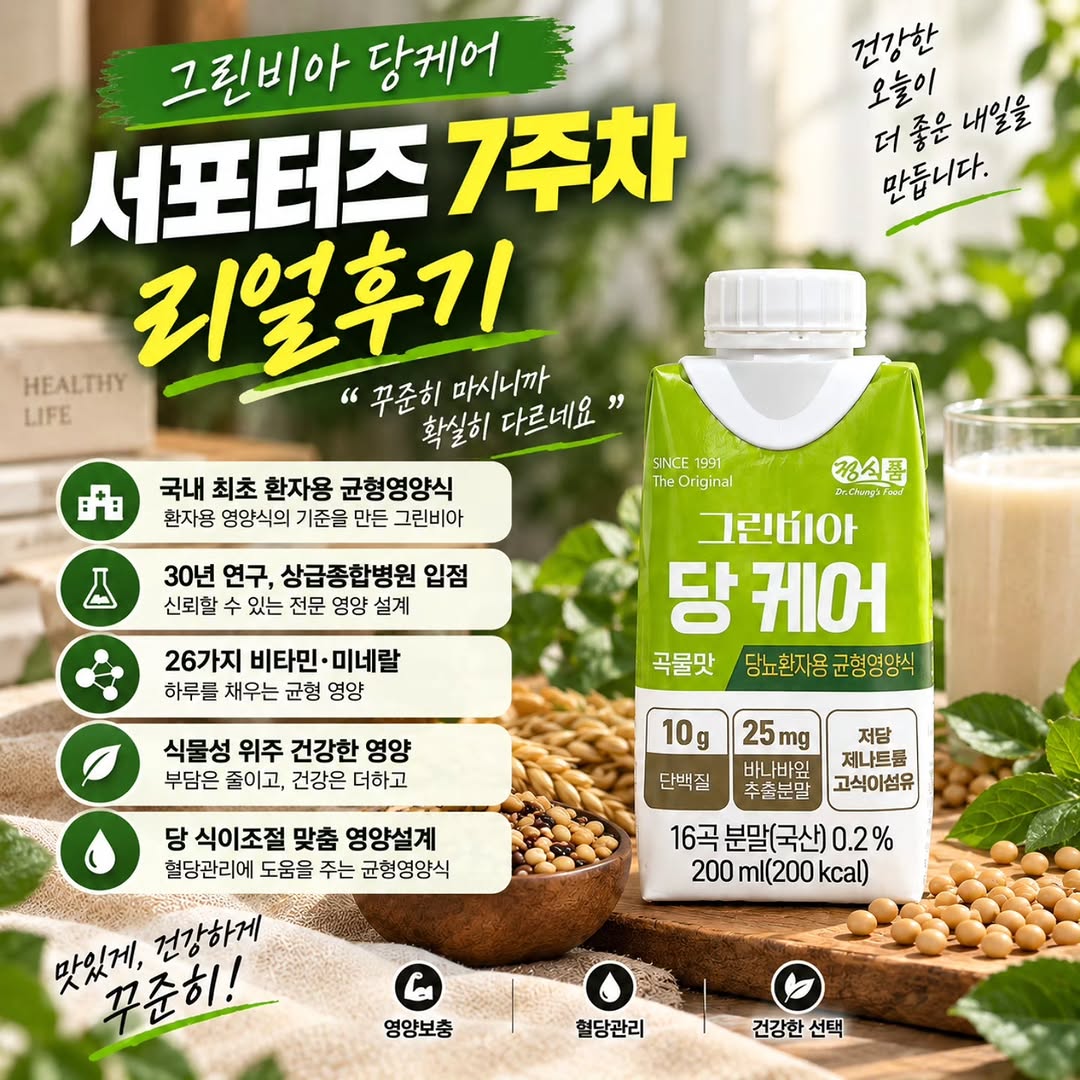정식품 베지밀 광고 소재