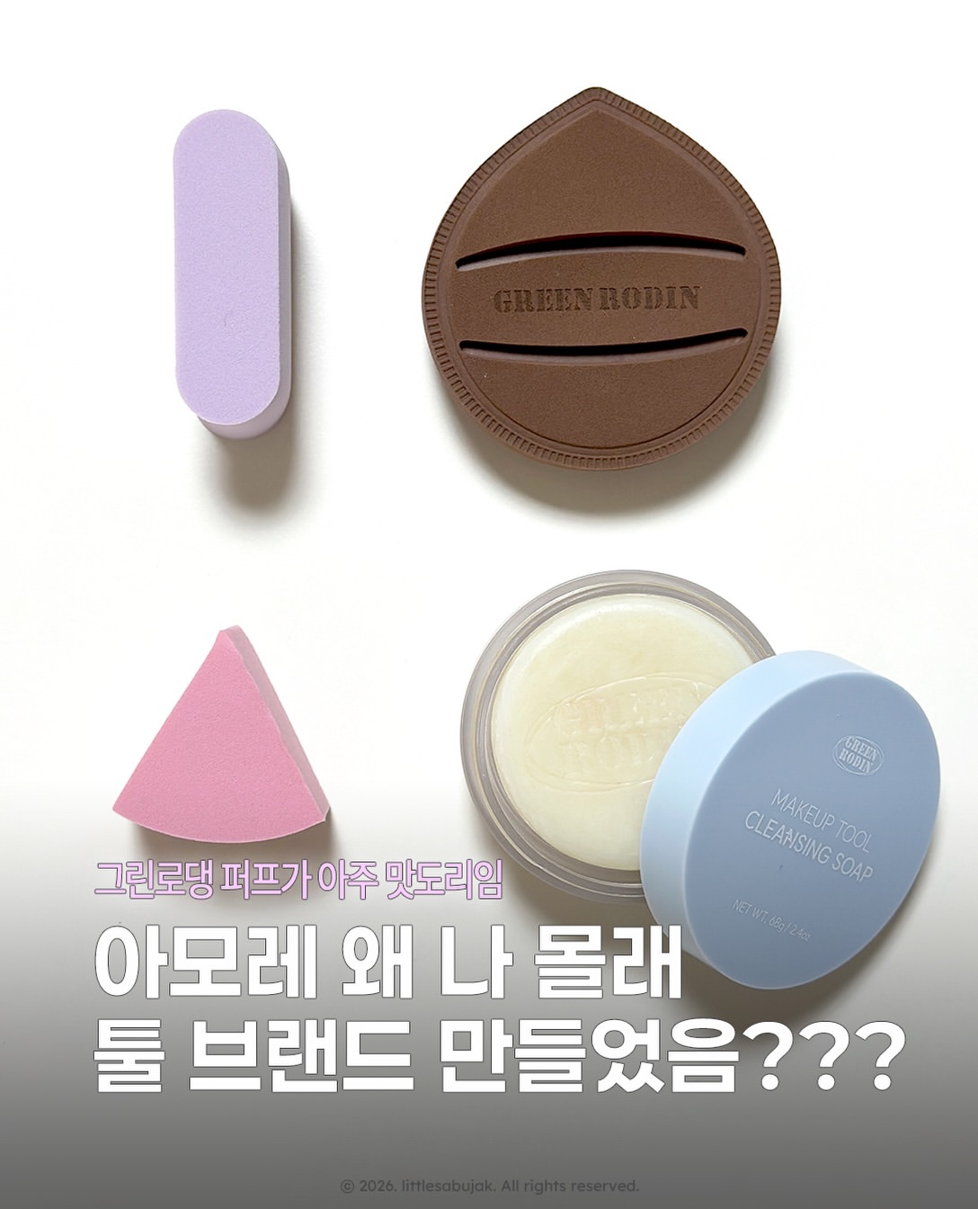 뷰티피드 광고 소재