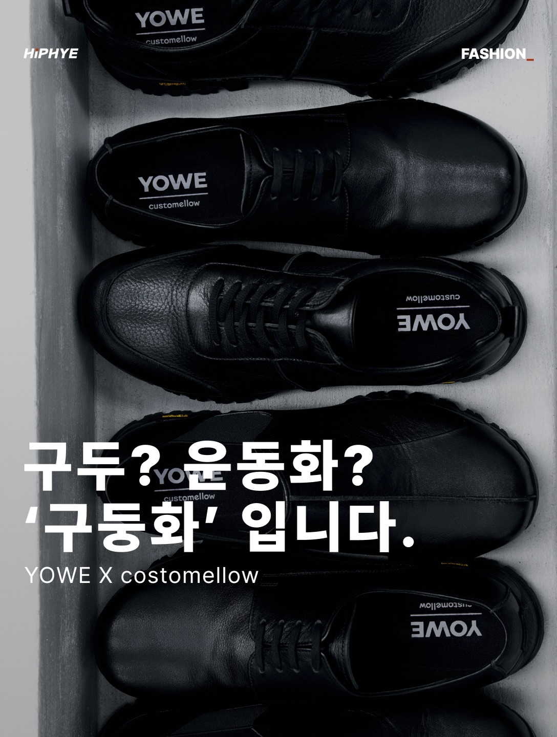 커스텀멜로우 광고 소재