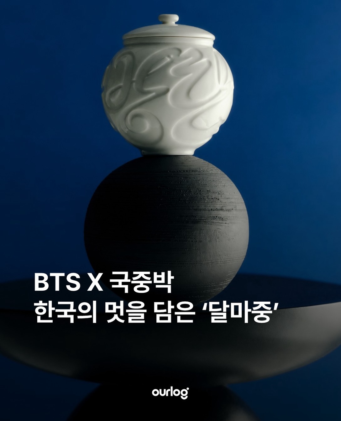 @muds_museumgoods 광고 소재