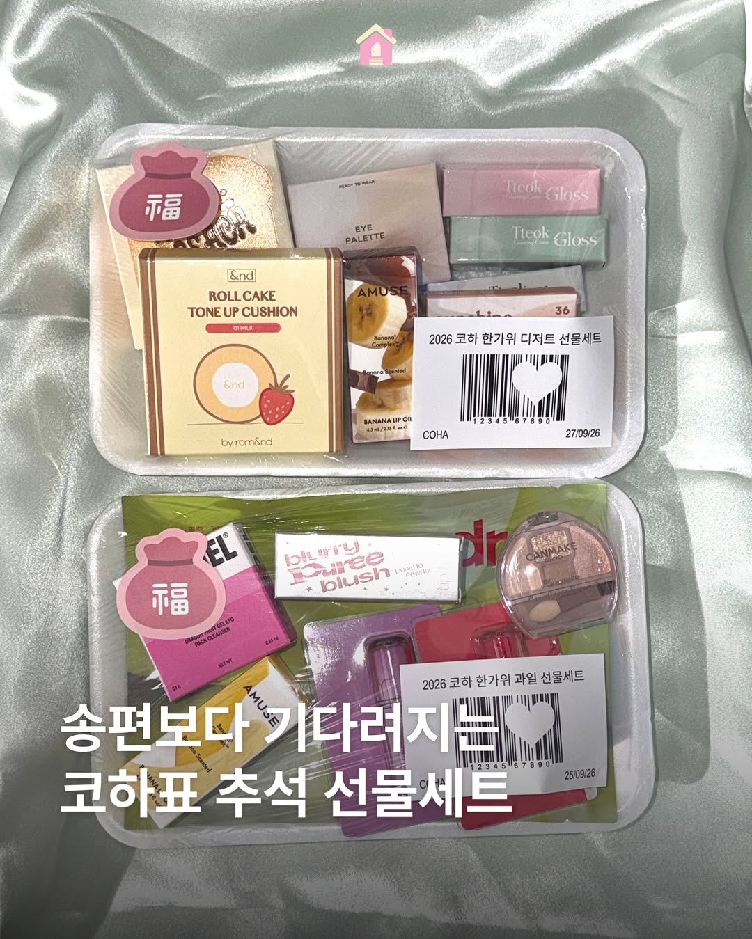 알디알디 광고 소재