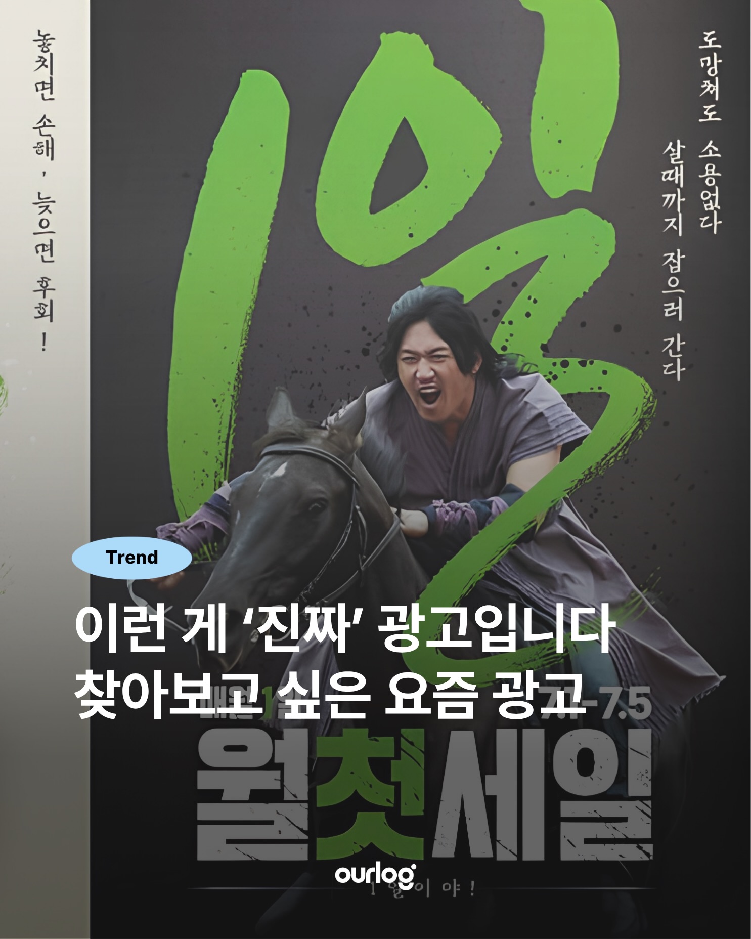 @wackywilly_kr 광고 소재
