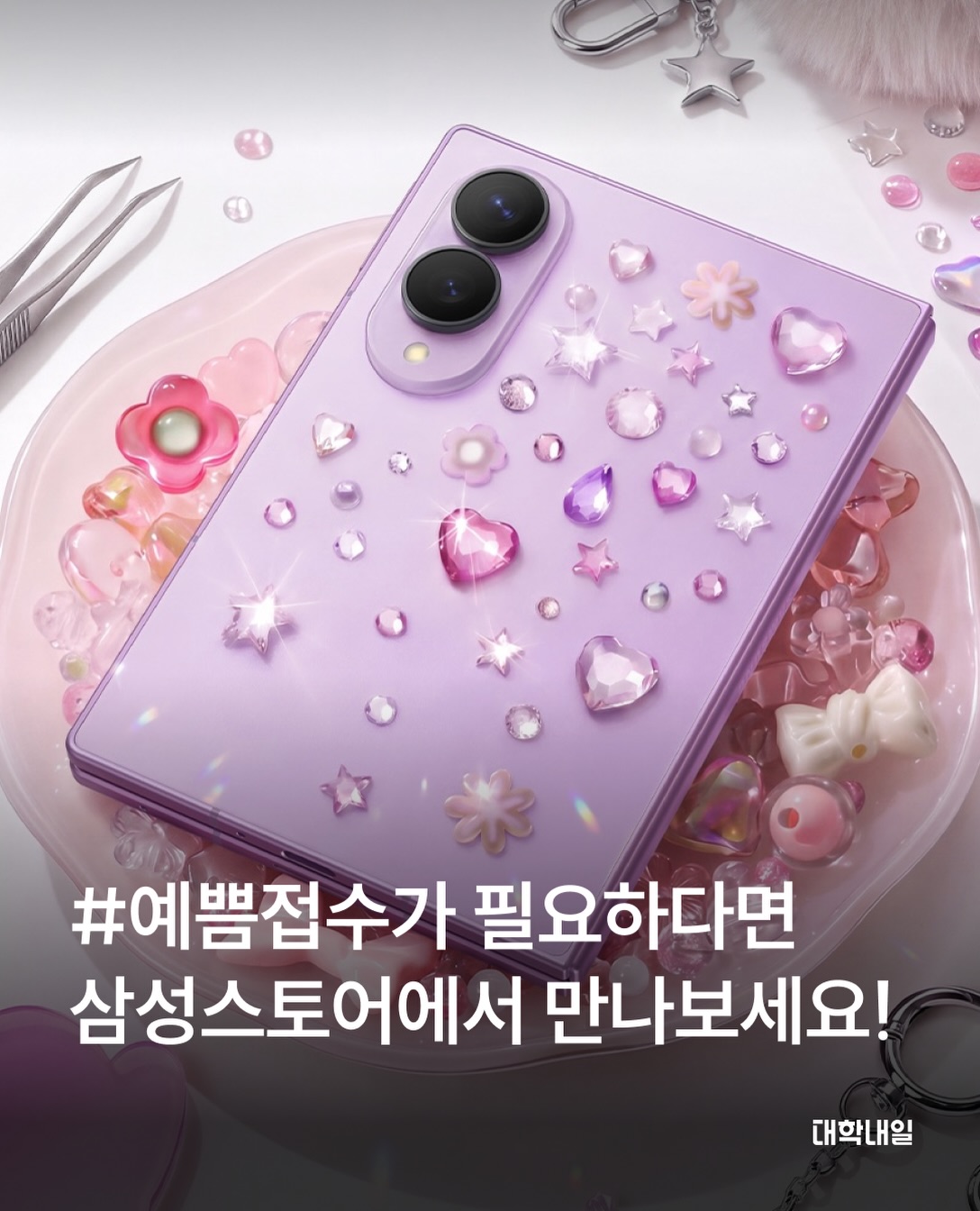 삼성전자 광고 소재