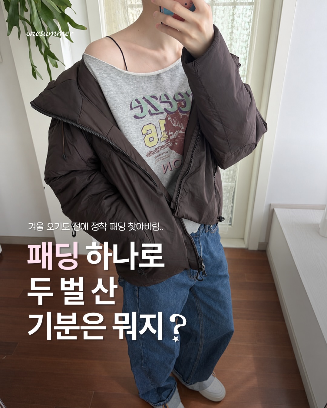 PARAKEET 광고 소재