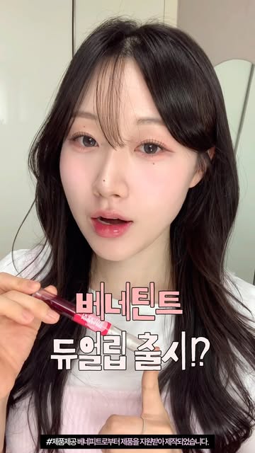 Benefit Cosmetics Korea 광고 소재
