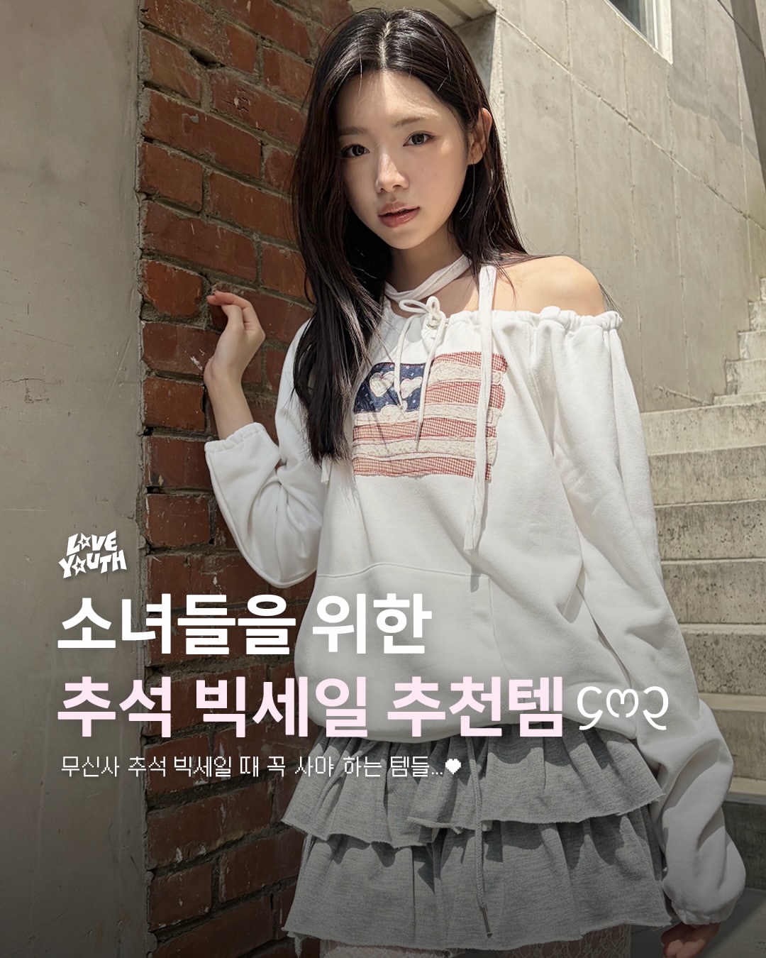 로긴앤로지 광고 소재