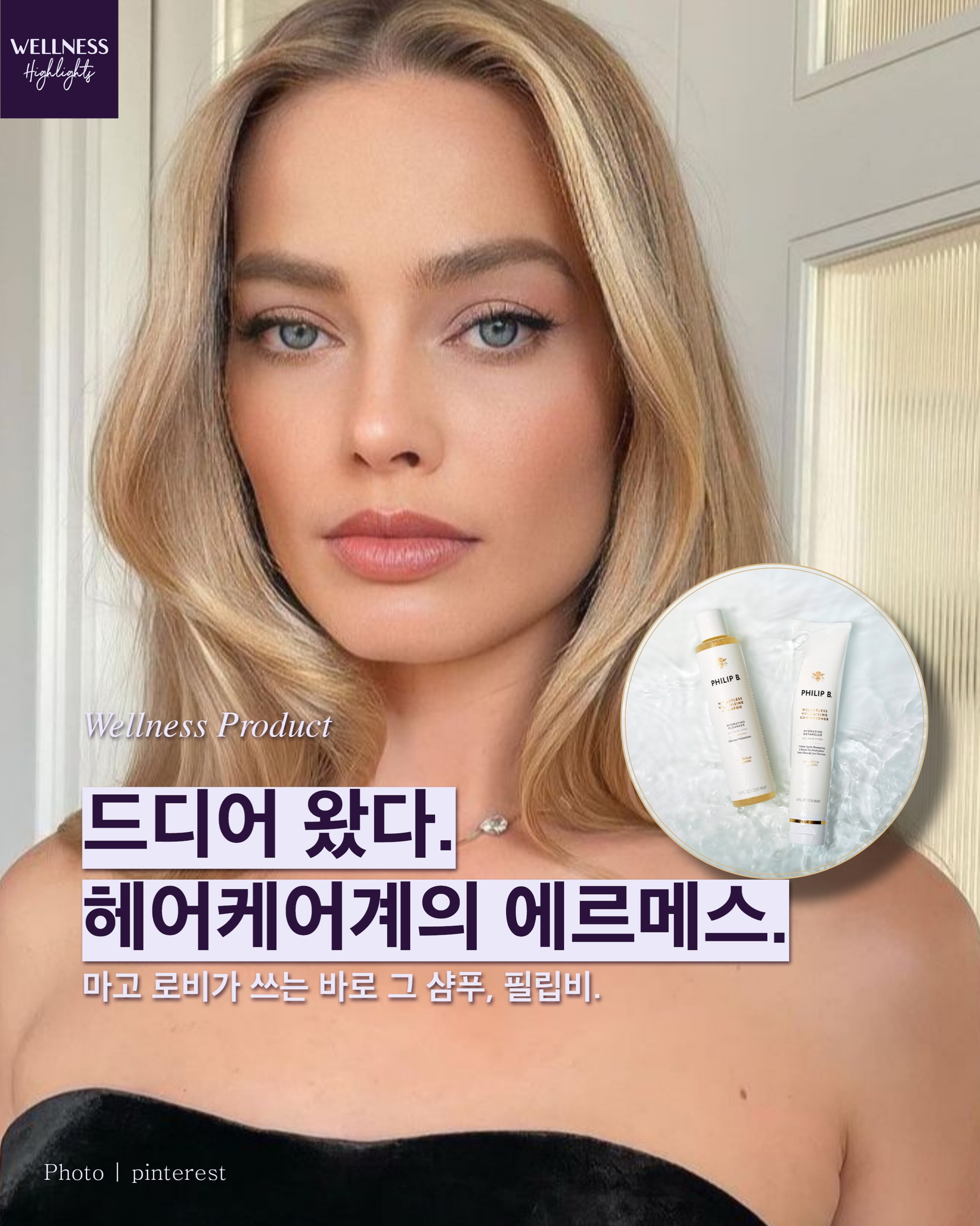 헤드스파7 광고 소재