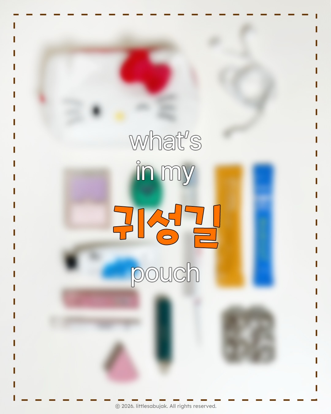 뷰티피드 광고 소재