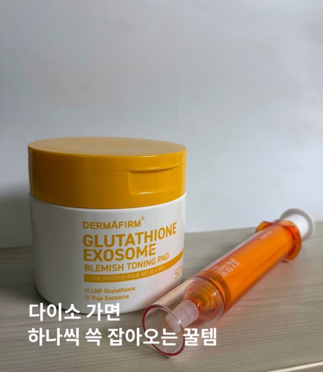 더마펌 광고 소재