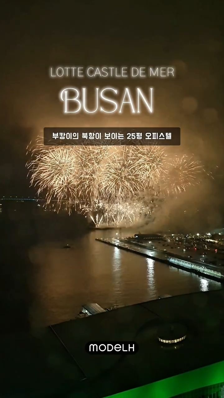 마티에 부산하버시티 광고 소재