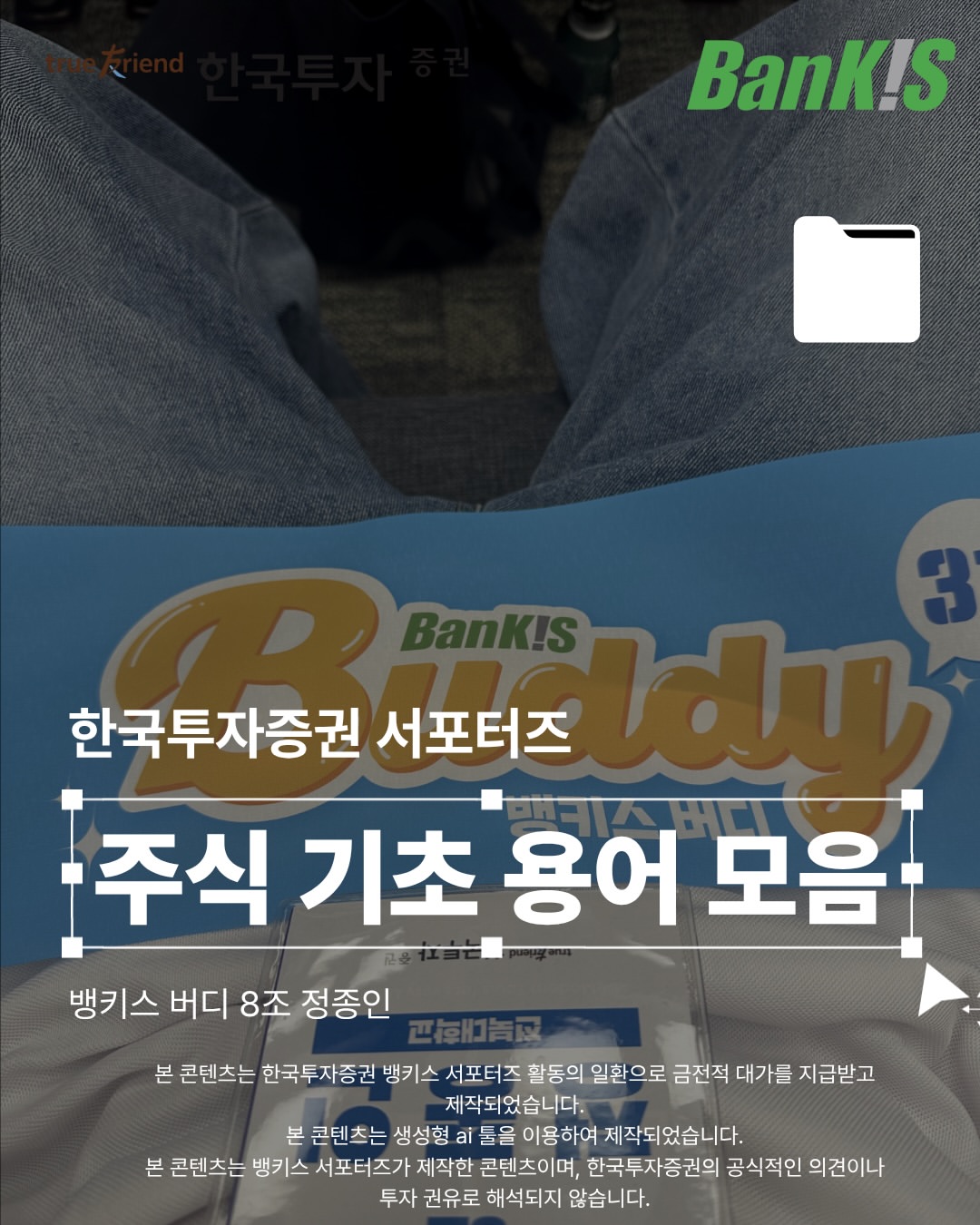 대외활동 | 계량해조 광고 소재