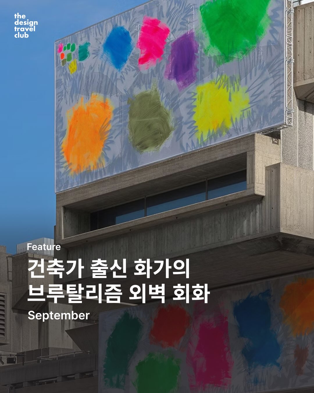 오데마 피게 광고 소재
