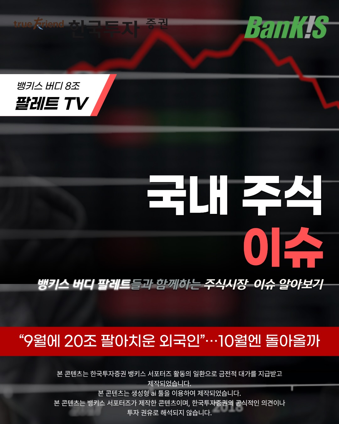 대외활동 | 계량해조 광고 소재