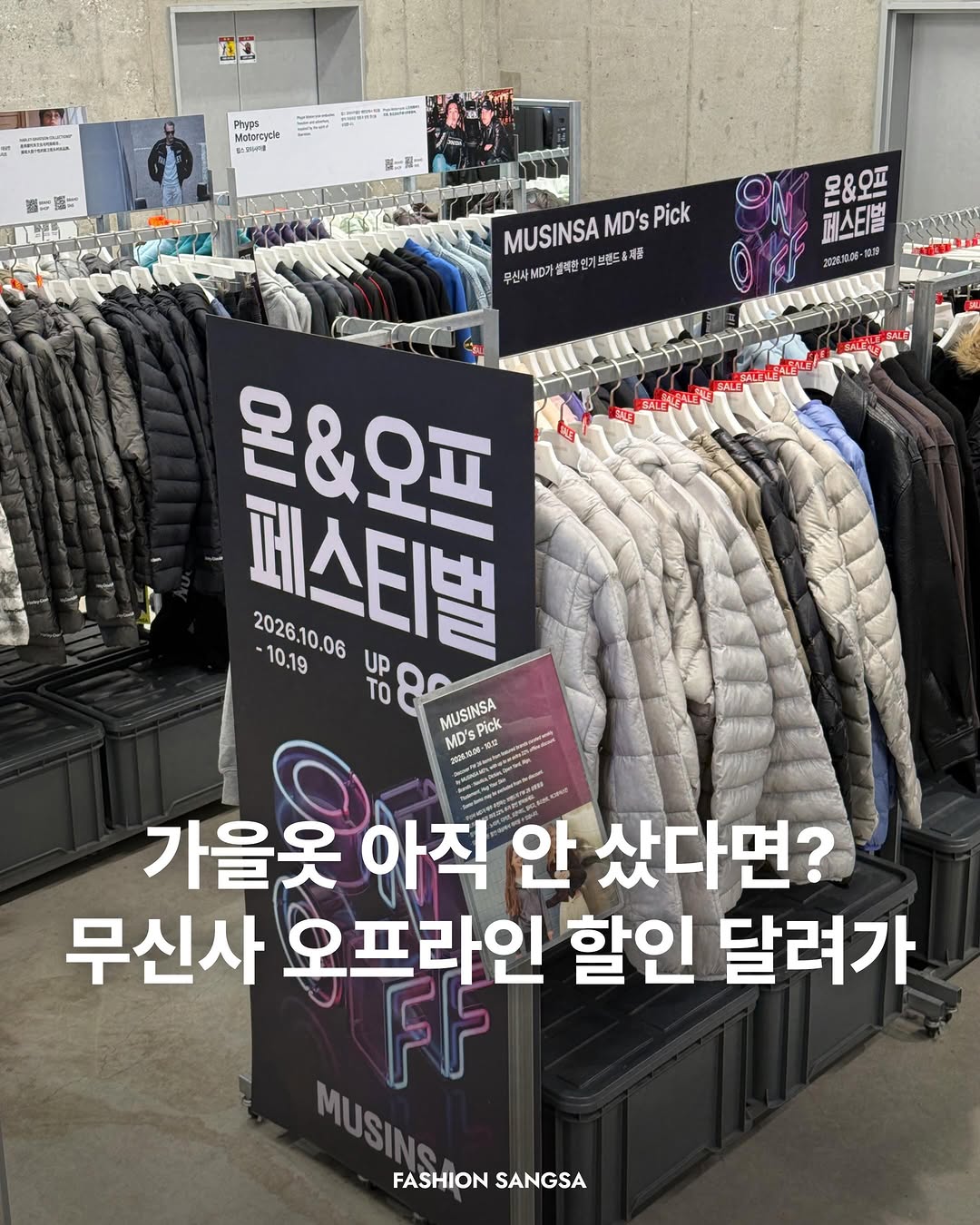 무신사 뷰티 광고 소재