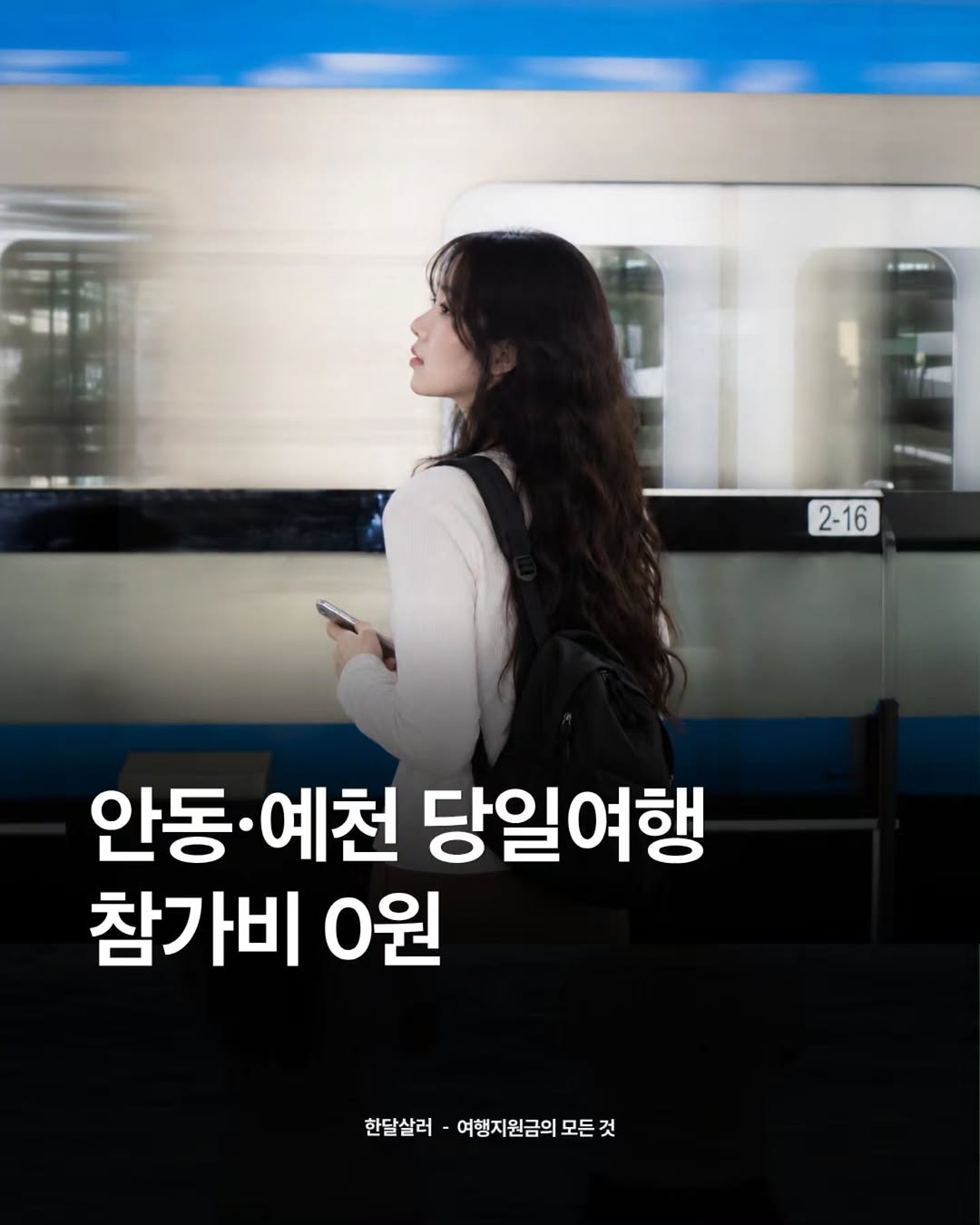 바이트레인 광고 소재