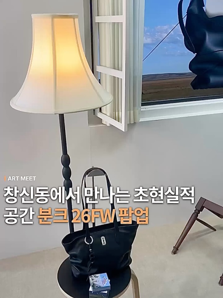 분크 광고 소재