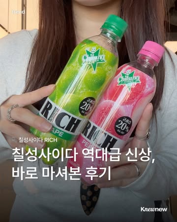 로스대칠성음료 광고 소재