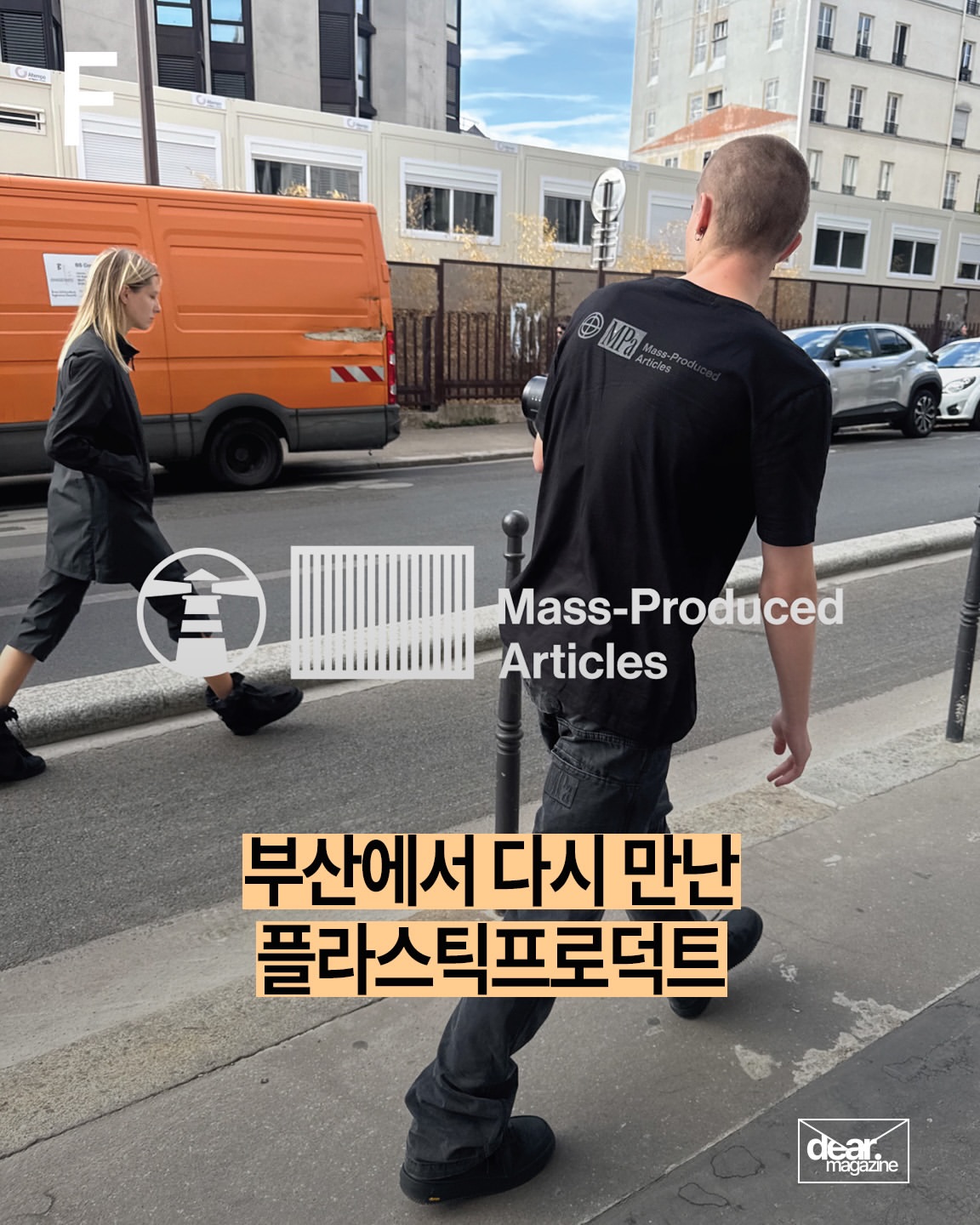 PLASTICPRODUCT 광고 소재