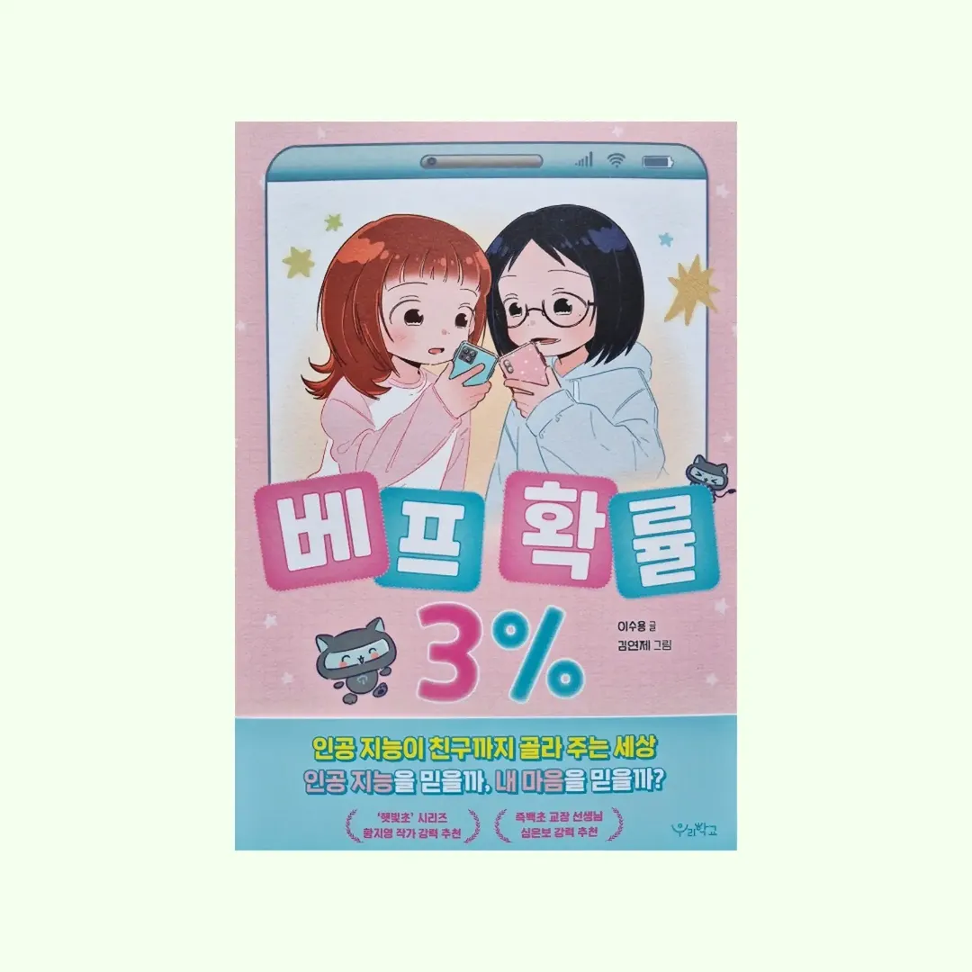 우리학교 광고 소재