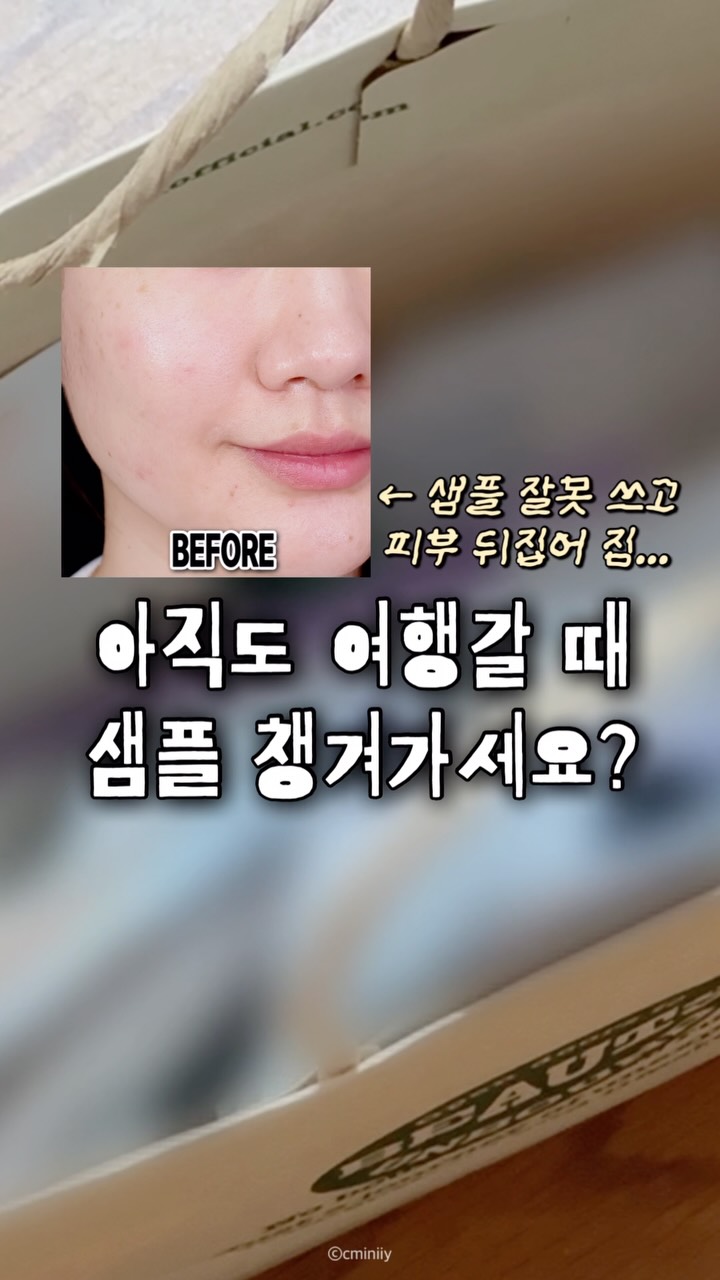 센텔리안24 광고 소재