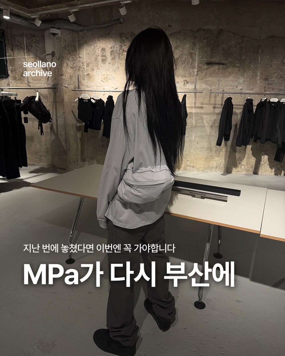 PLASTICPRODUCT 광고 소재