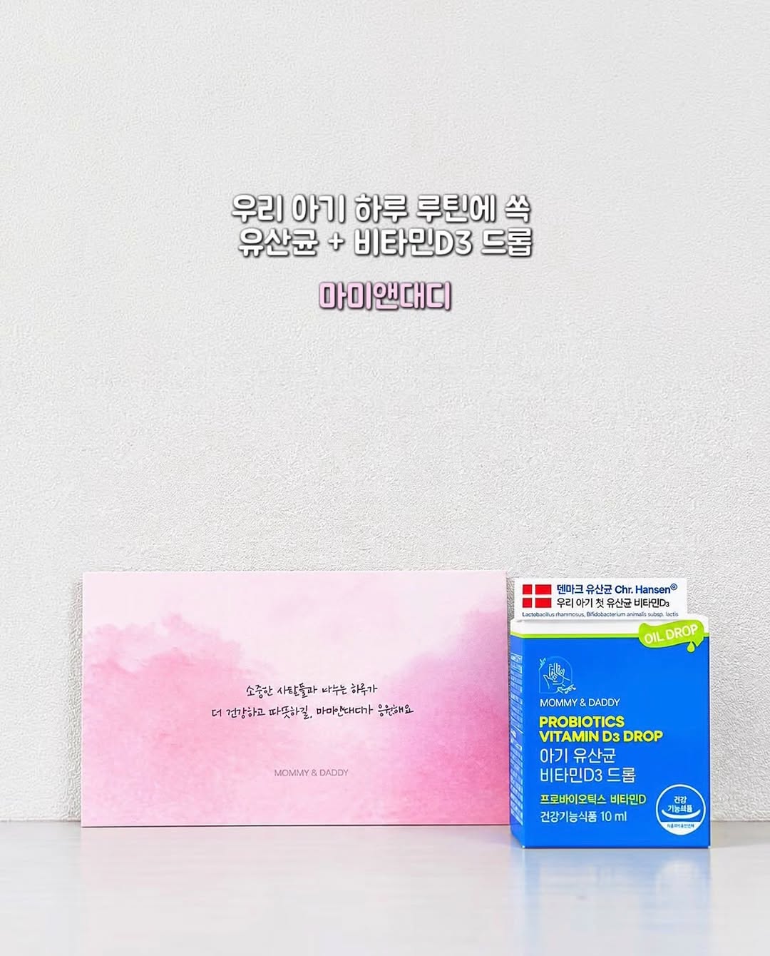 마미앤대디 광고 소재