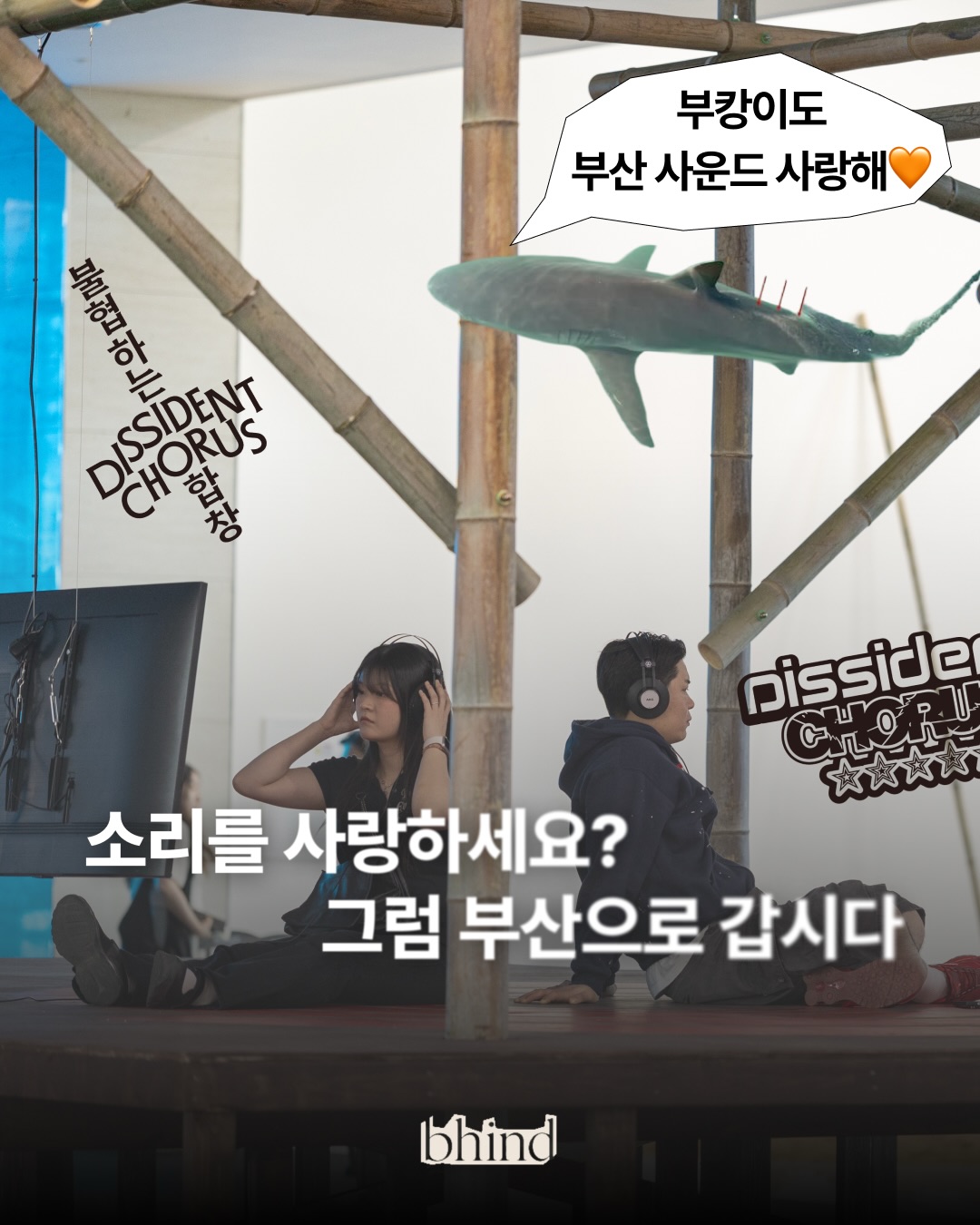 부산광역시 광고 소재