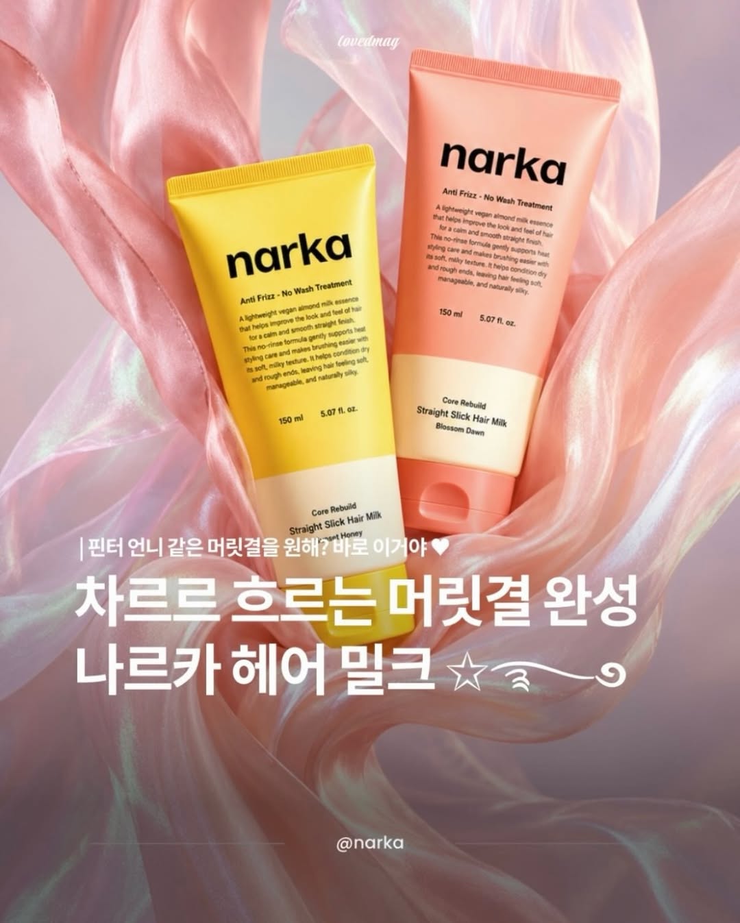 나르카 광고 소재