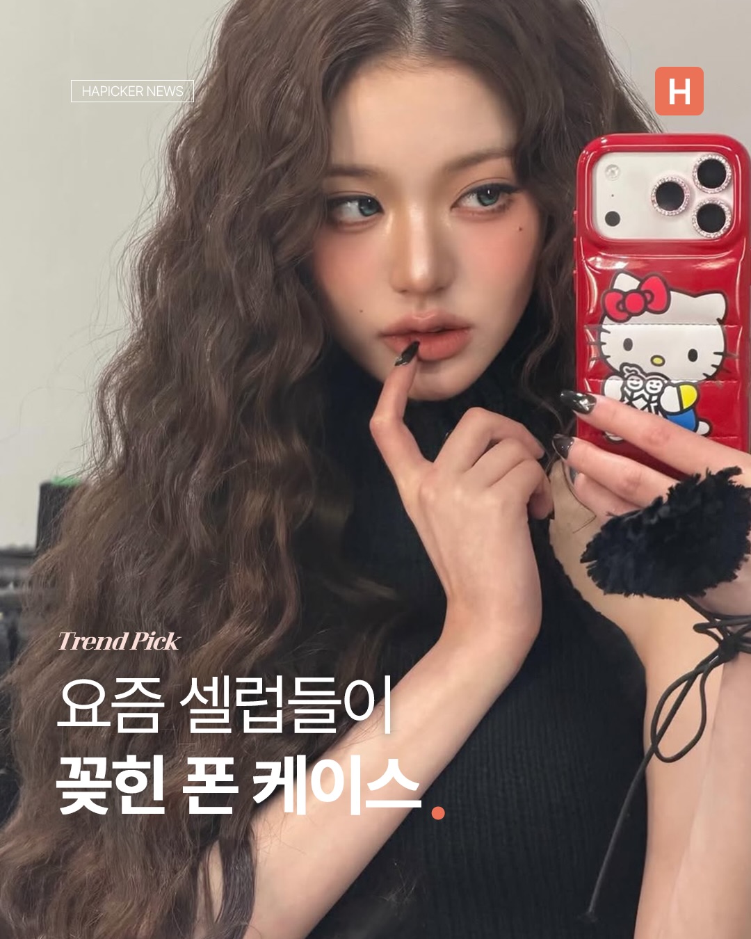 산리오코리아 광고 소재